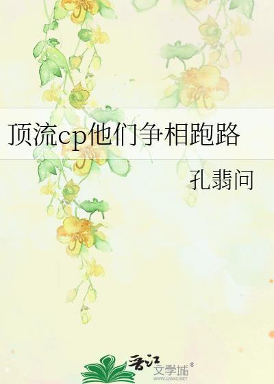顶流亲自下场磕cp了