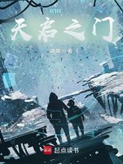 天启之门那个红头发的男人