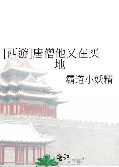 唐僧you see see you