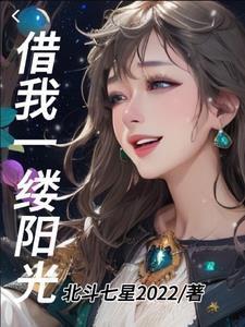 借我一缕阳光霸气文案