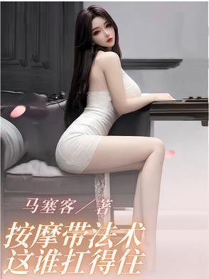 按摩带真的能减肥吗