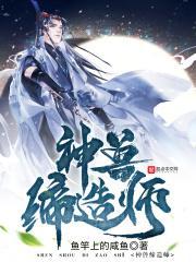 神兽啼造师