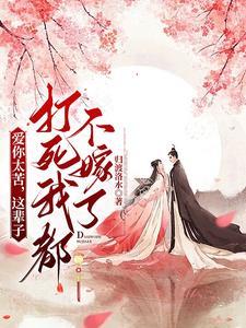 主角姜宛谢九郎救命前夫君怎么成了疯批恋爱脑啊