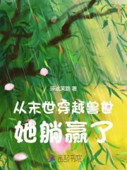 末世穿越兽世自带空间的