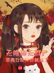 天降(穿书)