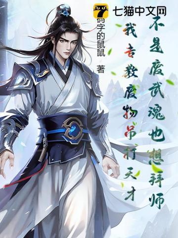 只有废物的人