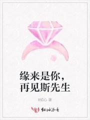 缘来是你顾思卿
