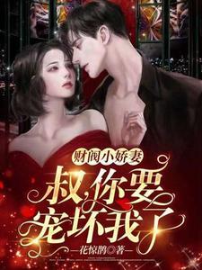 你要宠坏我了漫画