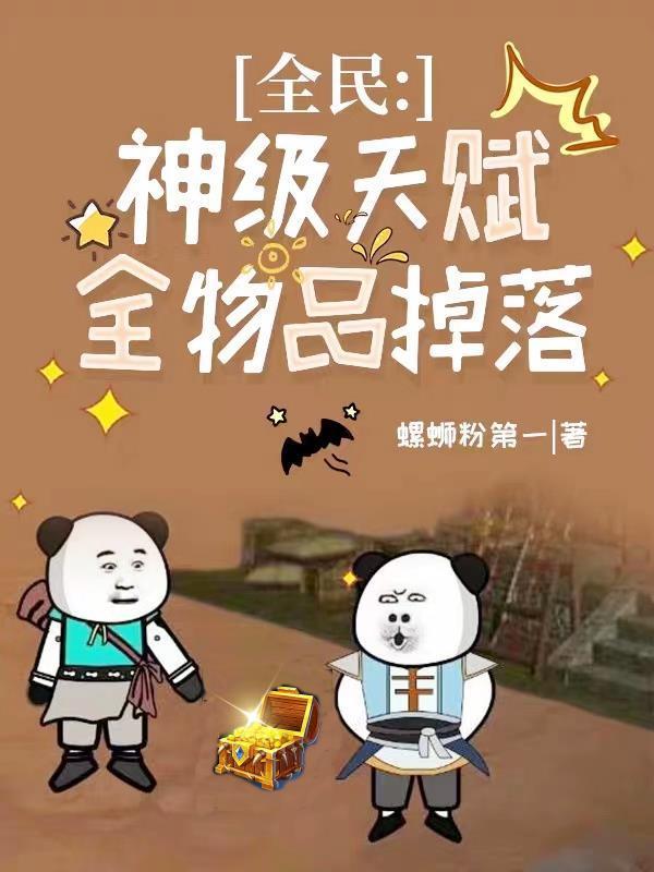 全物品掉落 45