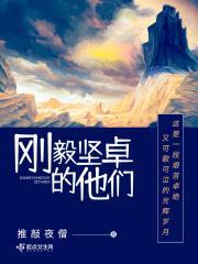 刚毅坚卓作文素材