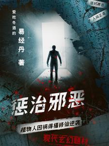 褒扬善良