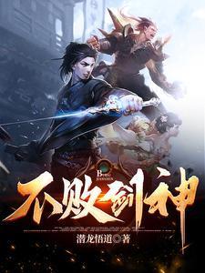 一剑求败叶天全文阅读