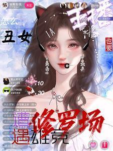 主播超直白
