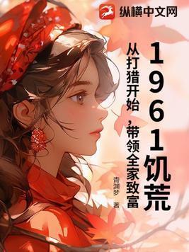 带领全家致富!小