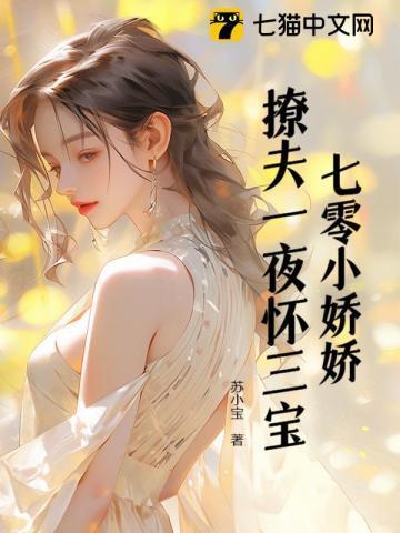 七零娇妻小媳妇宝珠