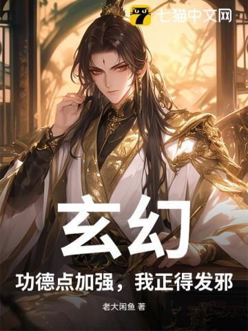 功德系统