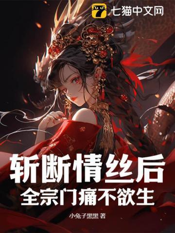 斩断情丝意思
