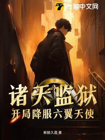 诸天降临系统