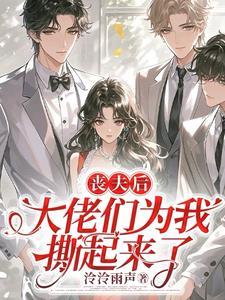 温书玉微生云笔趣阁无弹窗