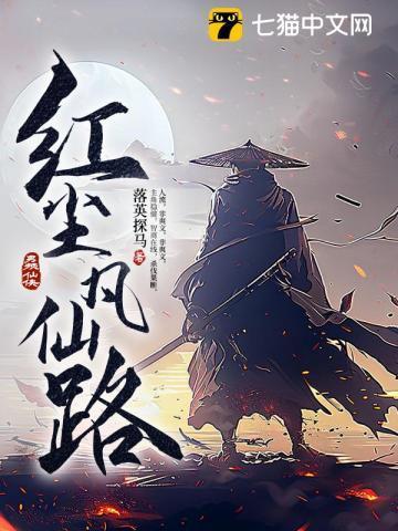 炮灰修仙陈苟