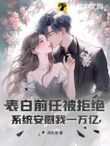 被前任表白怎么拒绝