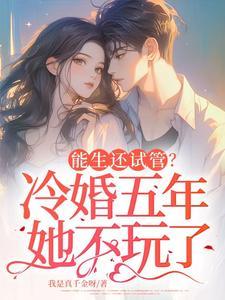 主角苏凛沈棘年我变强后渣男他跪着求复合