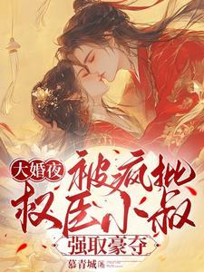 陈芙陈堇笔趣阁无弹窗