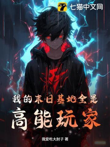 我的末日基地车介绍