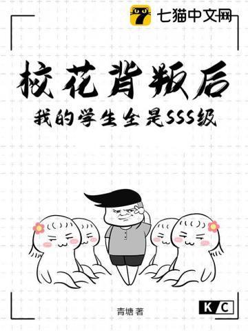 校花的报复知乎