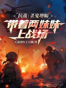 杀鬼加点