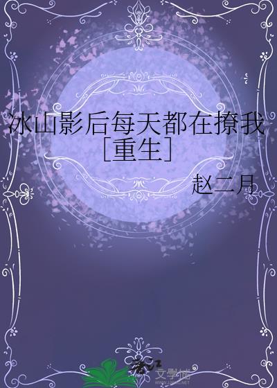 冰山po