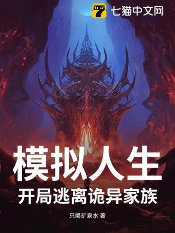 模拟人生恐怖