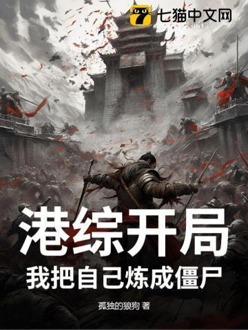 港综之我要当大亨