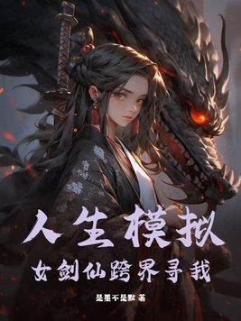 人生模拟器官方网站