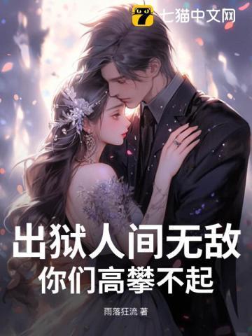 出狱