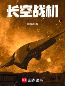 长空战机游戏