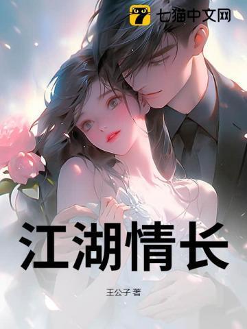 江湖情长铃声
