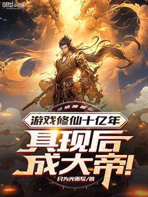 具现后成大帝!(陈澜、颜玉)
