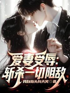 爱妻被上计划特集2017.初夏-大公开!