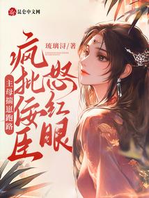 主母严惩小妾