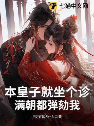 本皇子带你建设