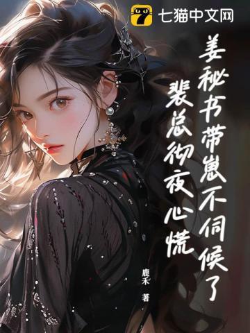 裴恒姜如蜜