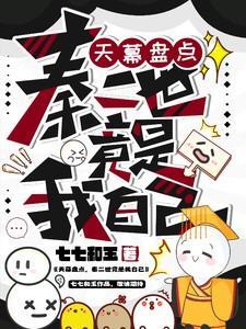 秦二世墓画像