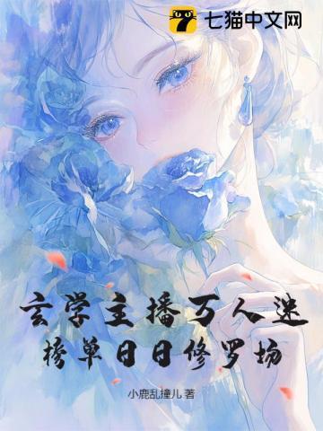 玄学博主有哪些