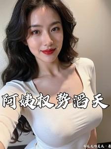 官道之权势滔天
