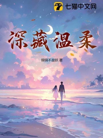 要离婚时他追红了眼 第124章