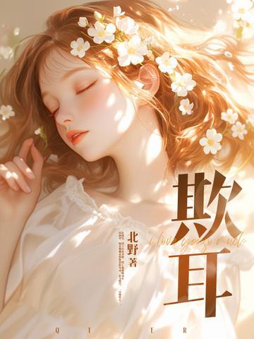 欺耳txt今天不吃素百度