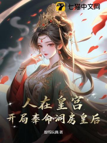 人在朝堂女帝是昏君笔趣阁无弹窗