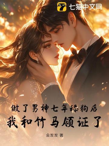 暗恋了七年是真爱吗