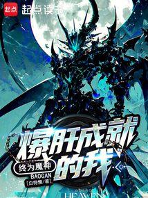 宇宙天魔